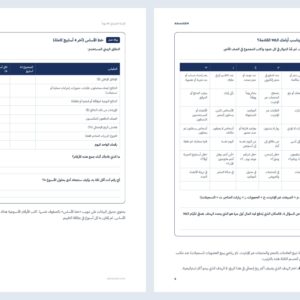 كراسة النمو في 90 يوماً كراسة النمو في 90 يوماً