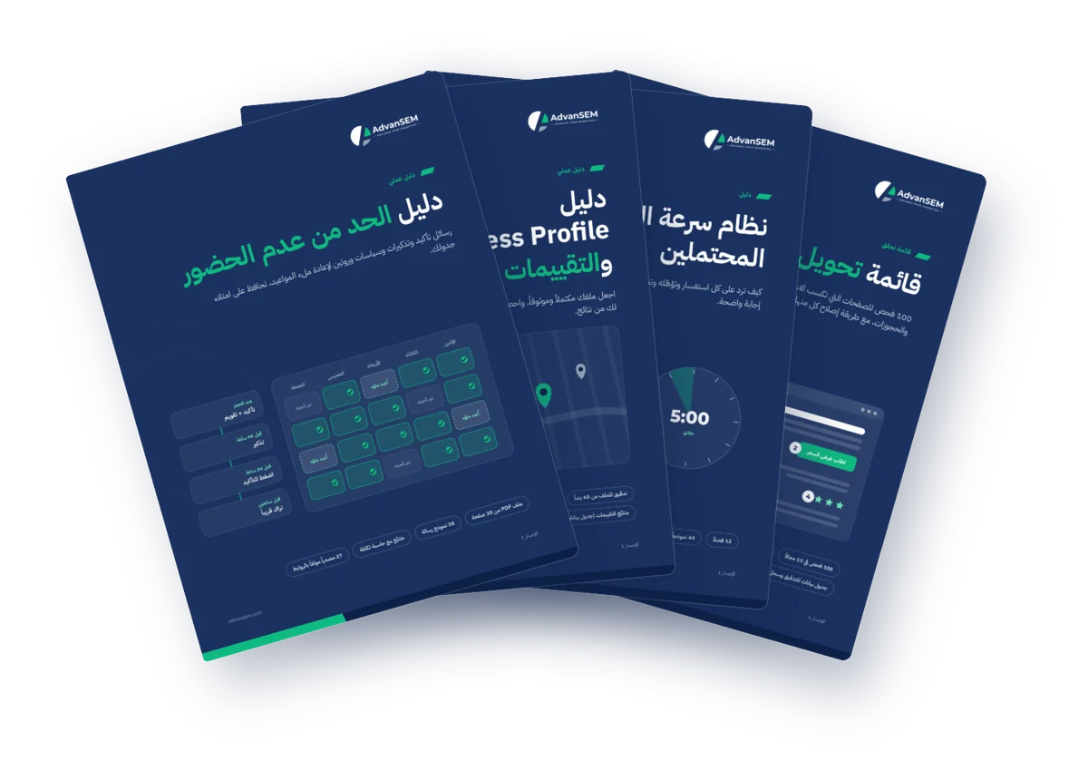 مجموعة أدلة الحجوزات والأعمال المحلية: الغلاف وصفحات من الداخل