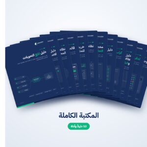 المكتبة الكاملة (PDF والملفات)، من AdvanSEM