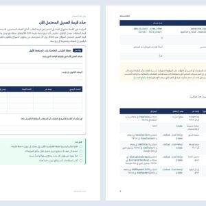 دليل تتبّع التحويلات