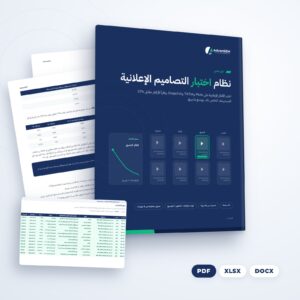 نظام اختبار التصاميم الإعلانية (PDF والملفات)، من AdvanSEM
