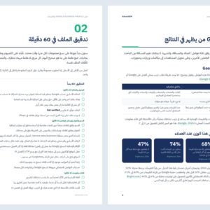 دليل Google Business Profile والتقييمات دليل Google Business Profile والتقييمات