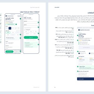 قائمة تحويل صفحة الهبوط