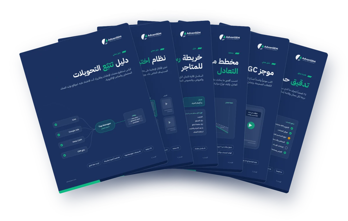 مجموعة أدلة المبيعات عبر الإنترنت: الغلاف وصفحات من الداخل