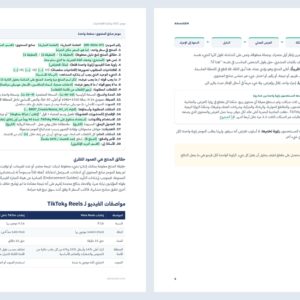 موجز UGC ومكتبة الافتتاحيات
